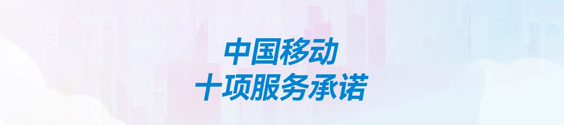 临高移动宽带