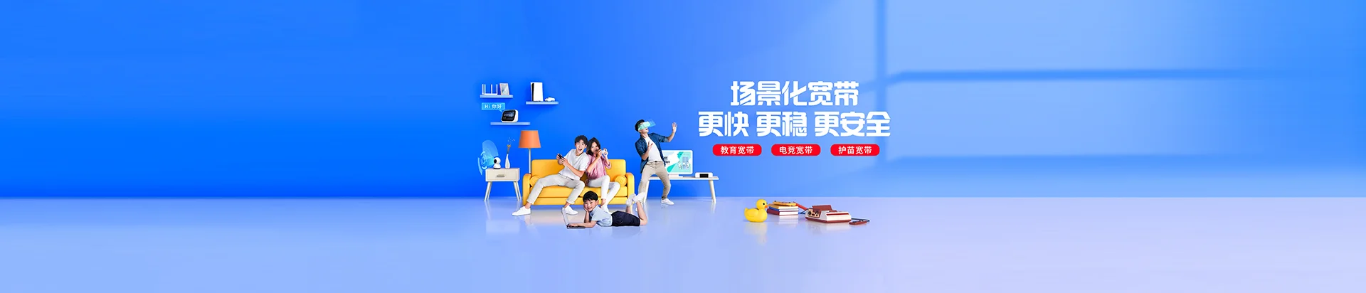 临高移动宽带
